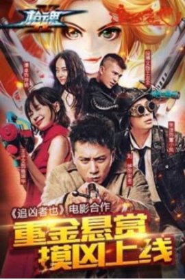 4399枪魂辅助