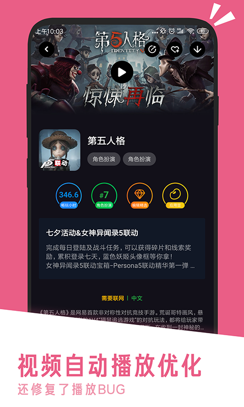 应用汇