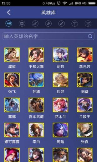 王者荣耀助手
