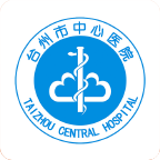 台州医院