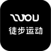 徒步运动