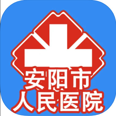 安阳市人民医院