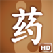 掌上药店HD