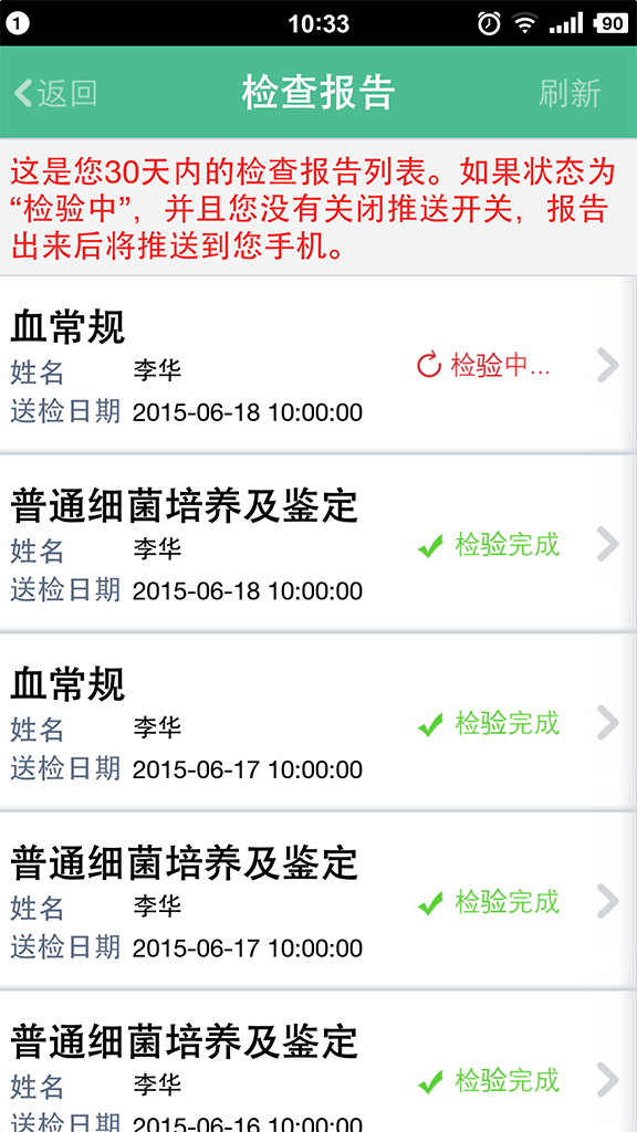 医路通