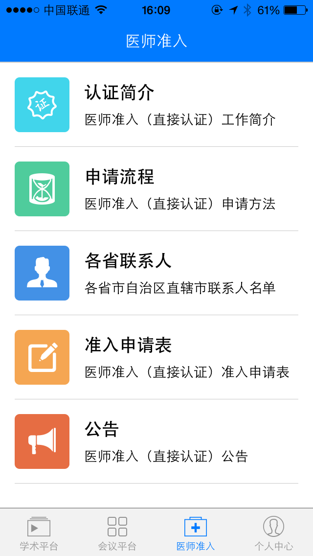 天使汇
