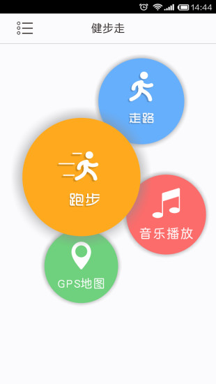 健步走