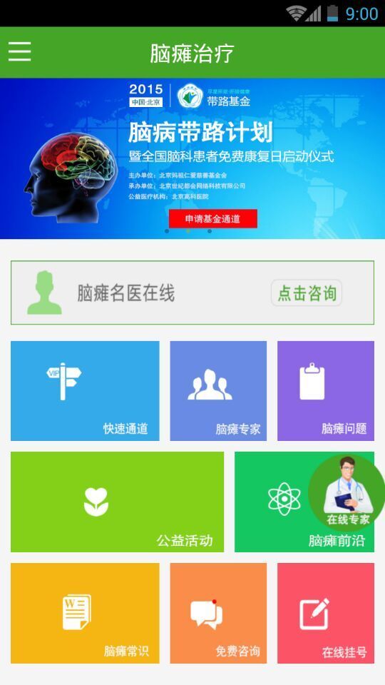 脑瘫治疗