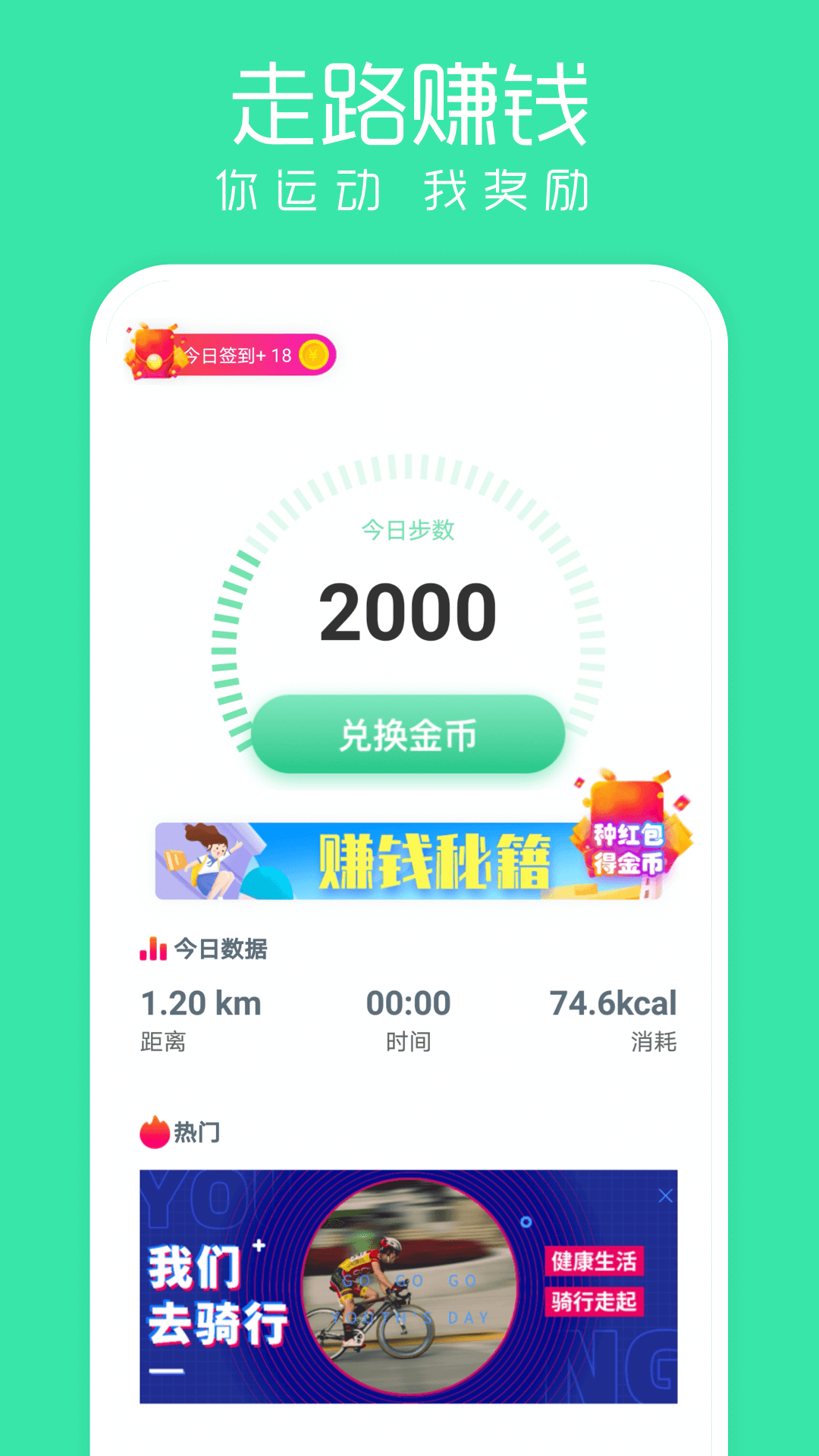 运动宝