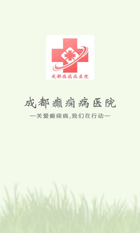 成都癫痫病医院