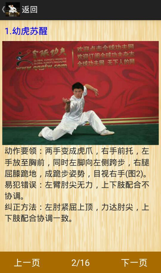 少林拳