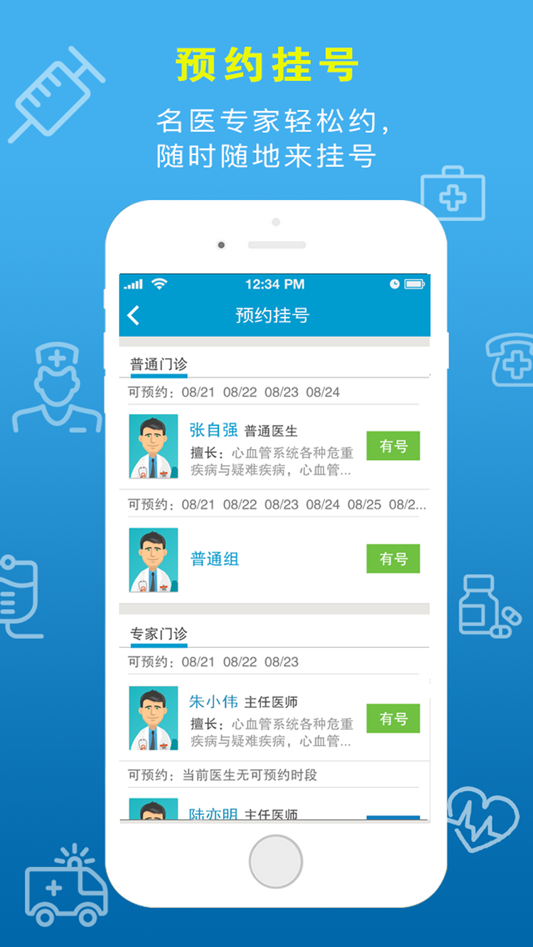 天津一中心