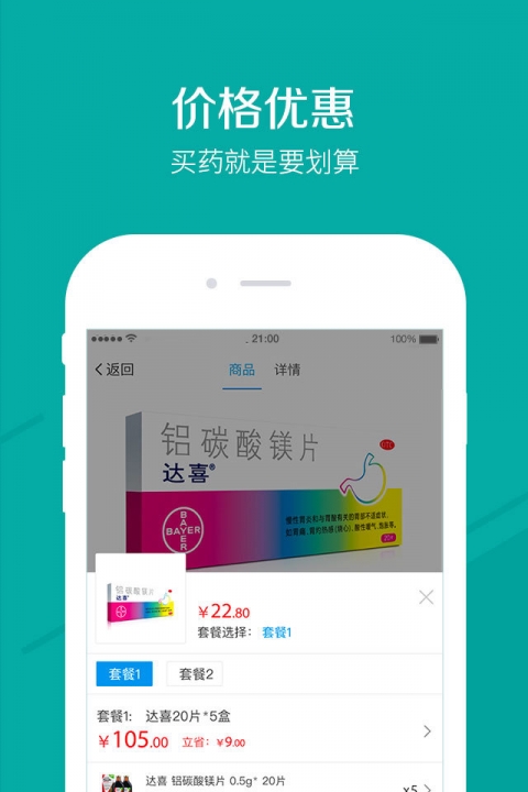 1起健康