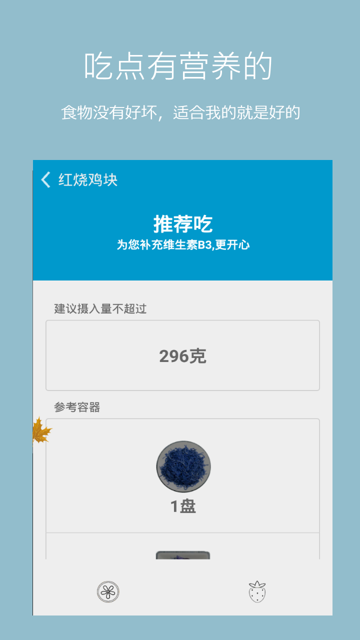 好好吃饭