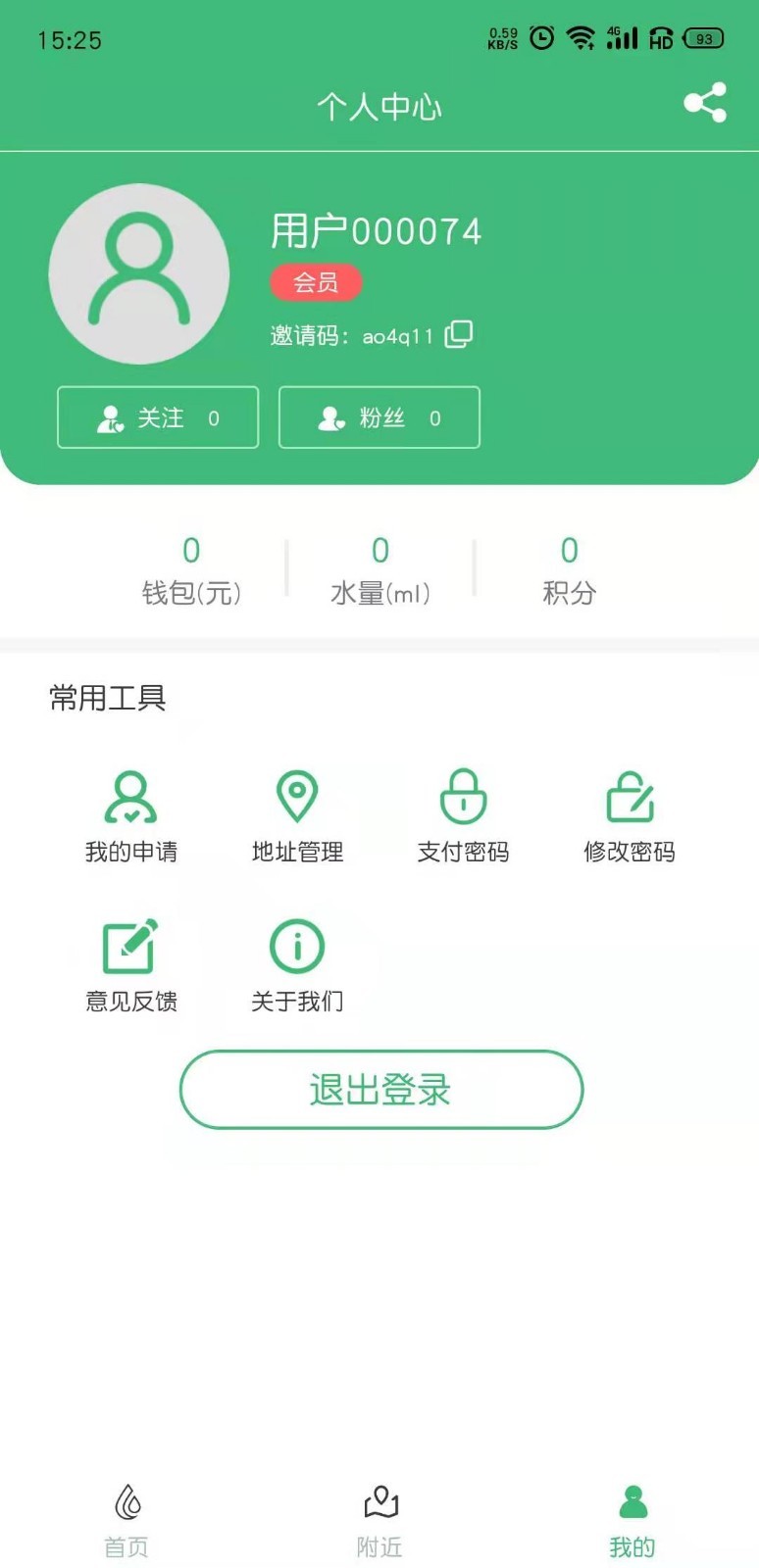 轻健康app