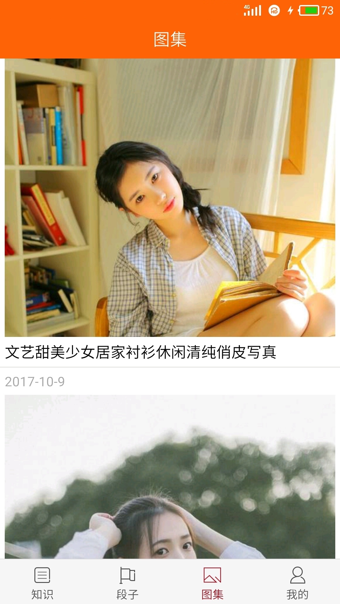 两性健康知识