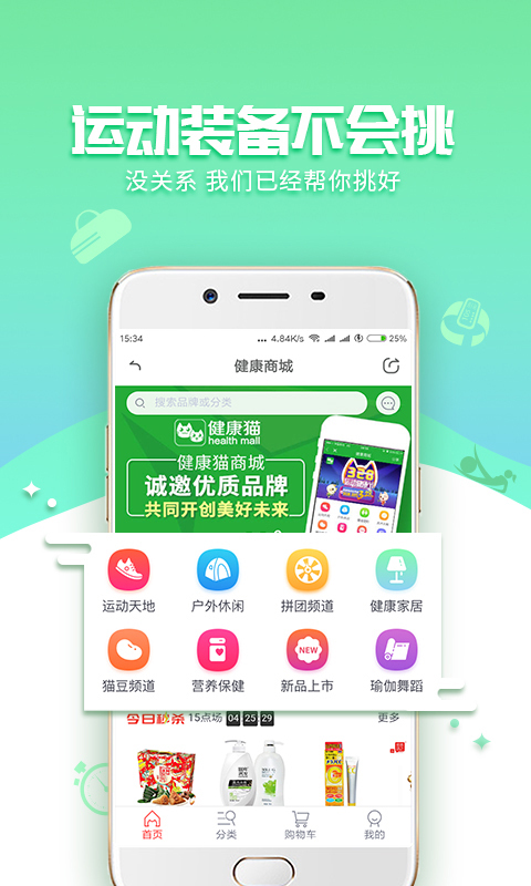 健康猫