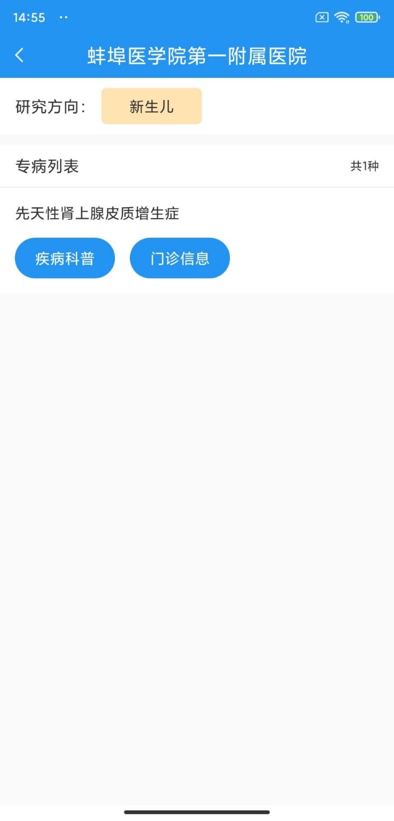 儿童罕见病就诊地图