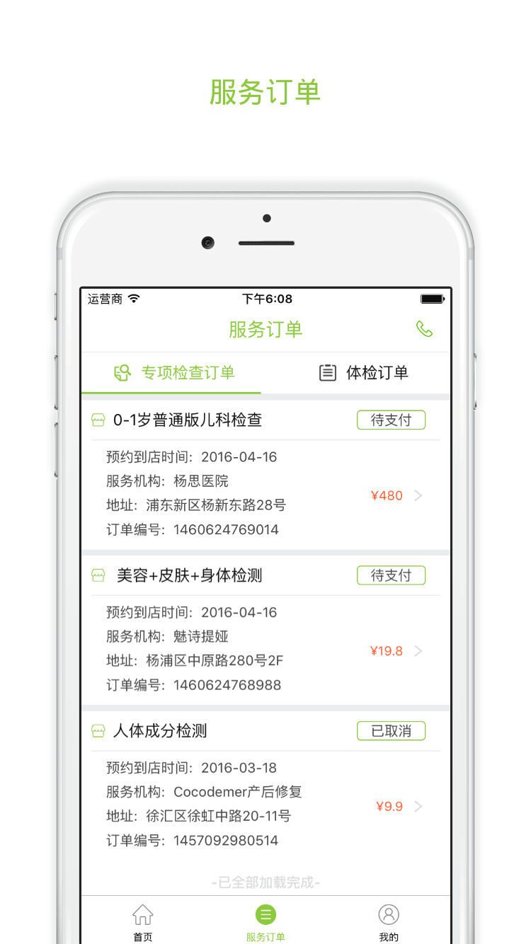关爱汇