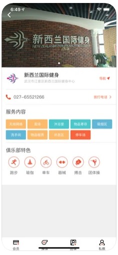 简康运动