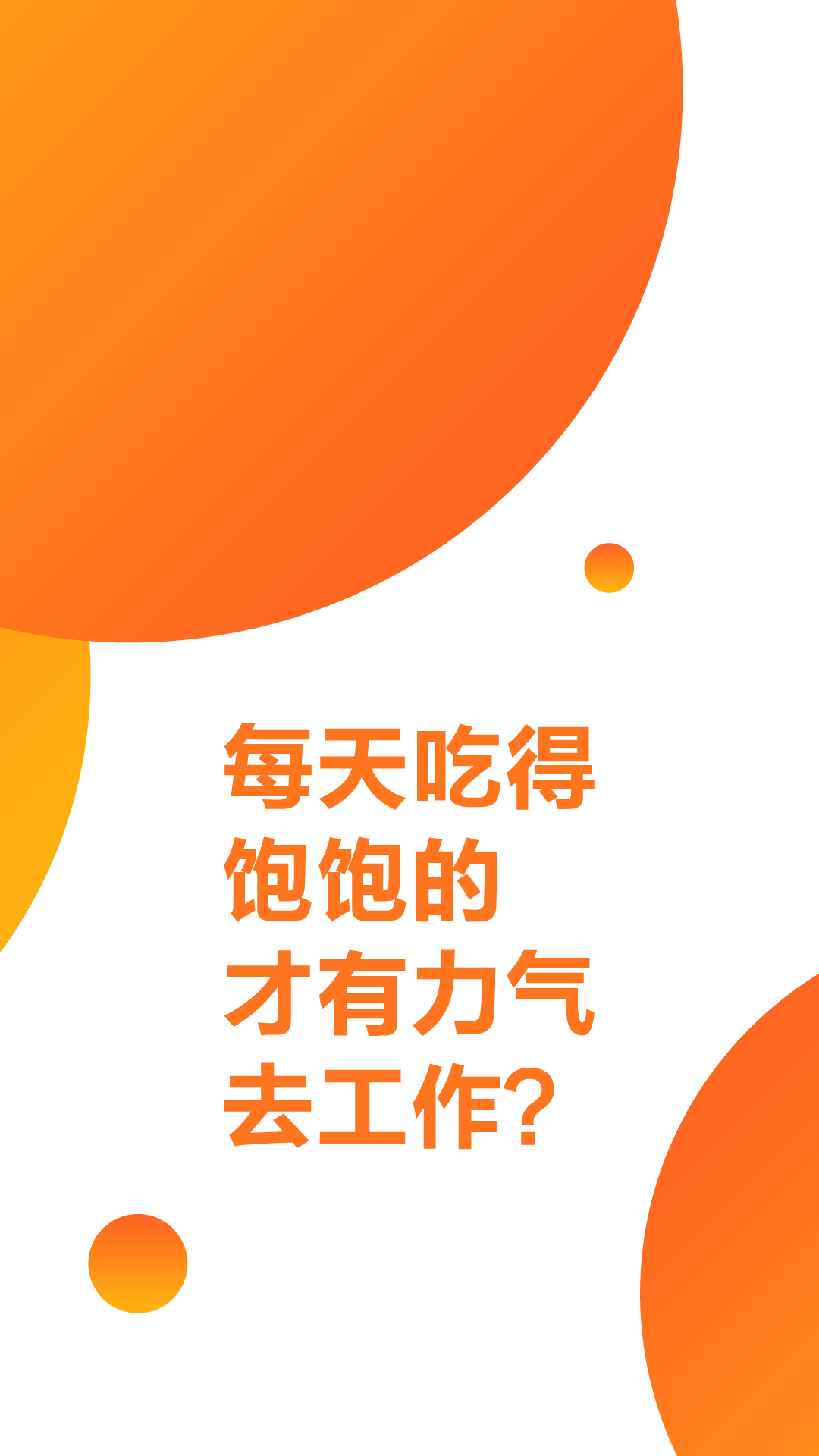 食谱健康常识