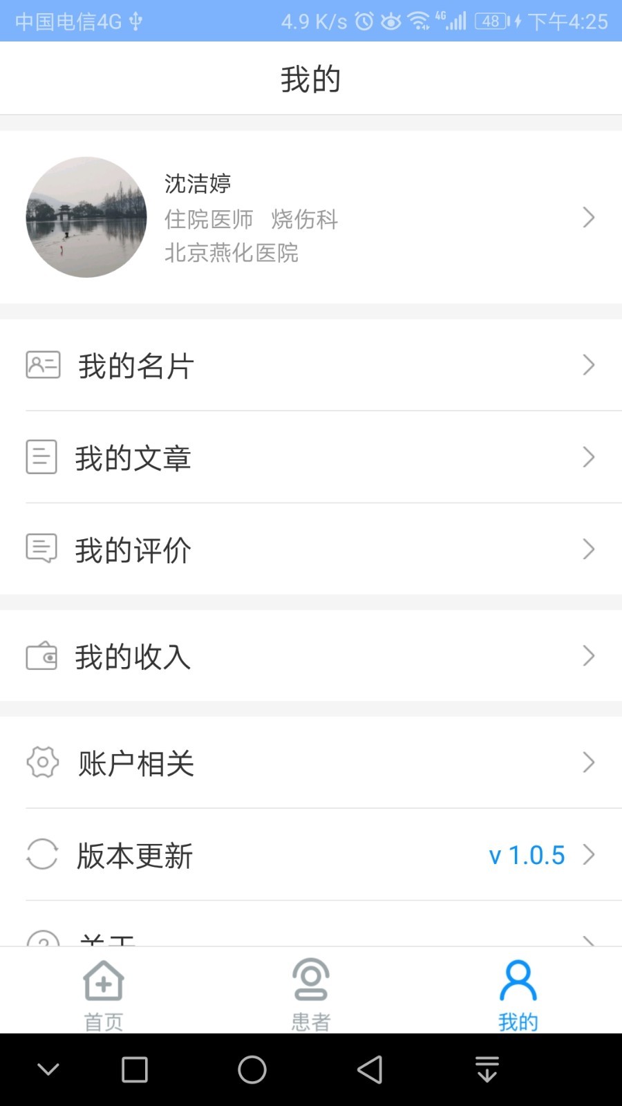 凤凰好护士