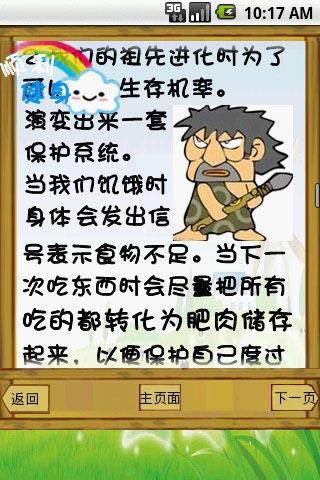 减肥达人