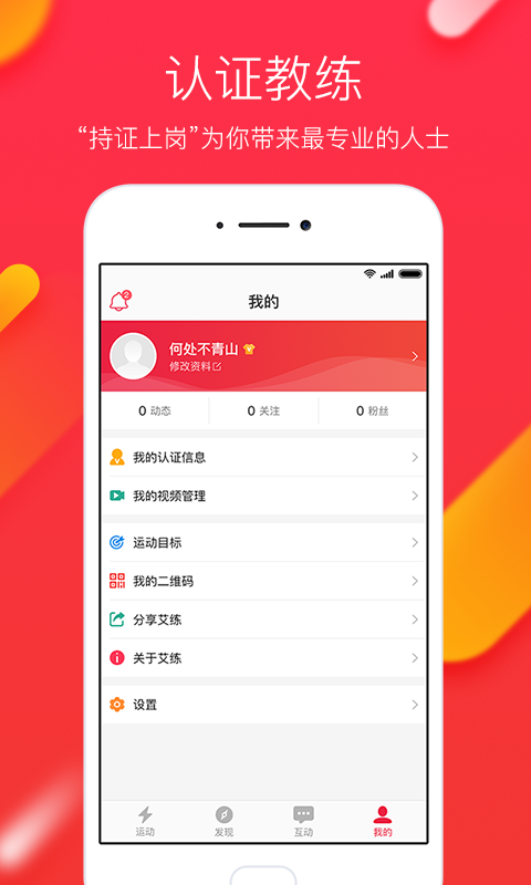 艾练