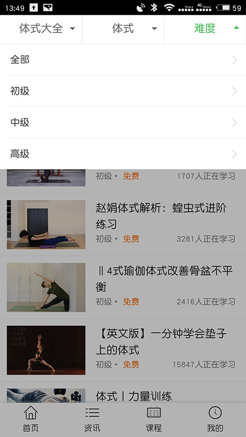 瑜伽网