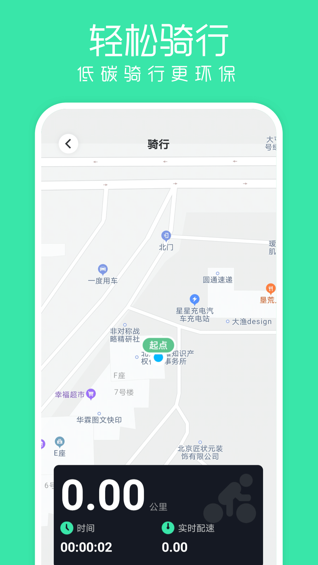 运动宝