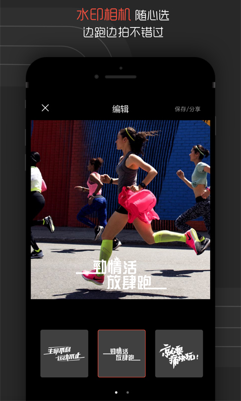 劲跑