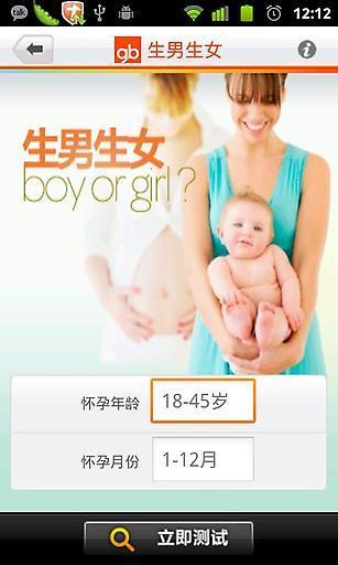 好孕