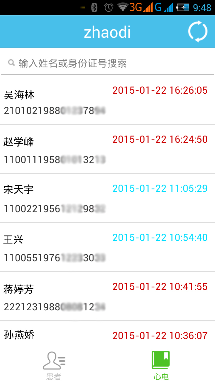 心电监护