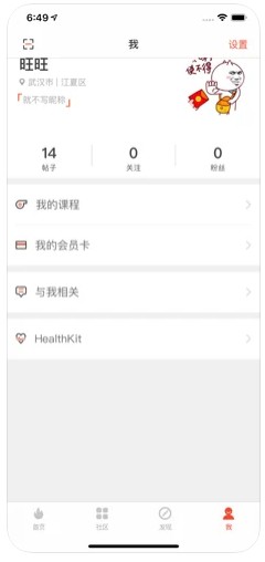简康运动