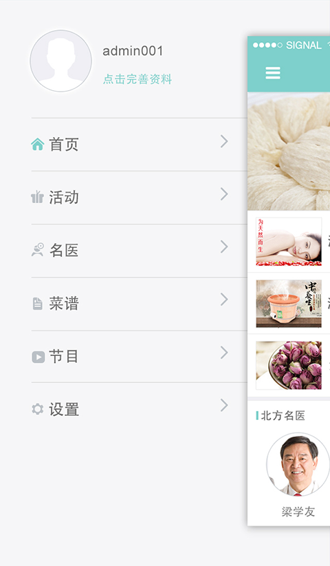 U健康