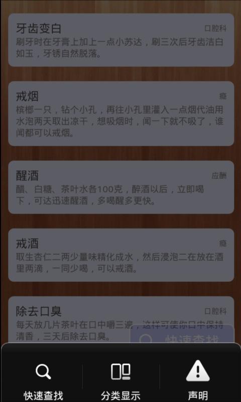 医学小常识