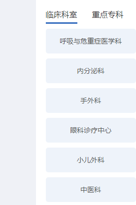 吉林大学第二医院