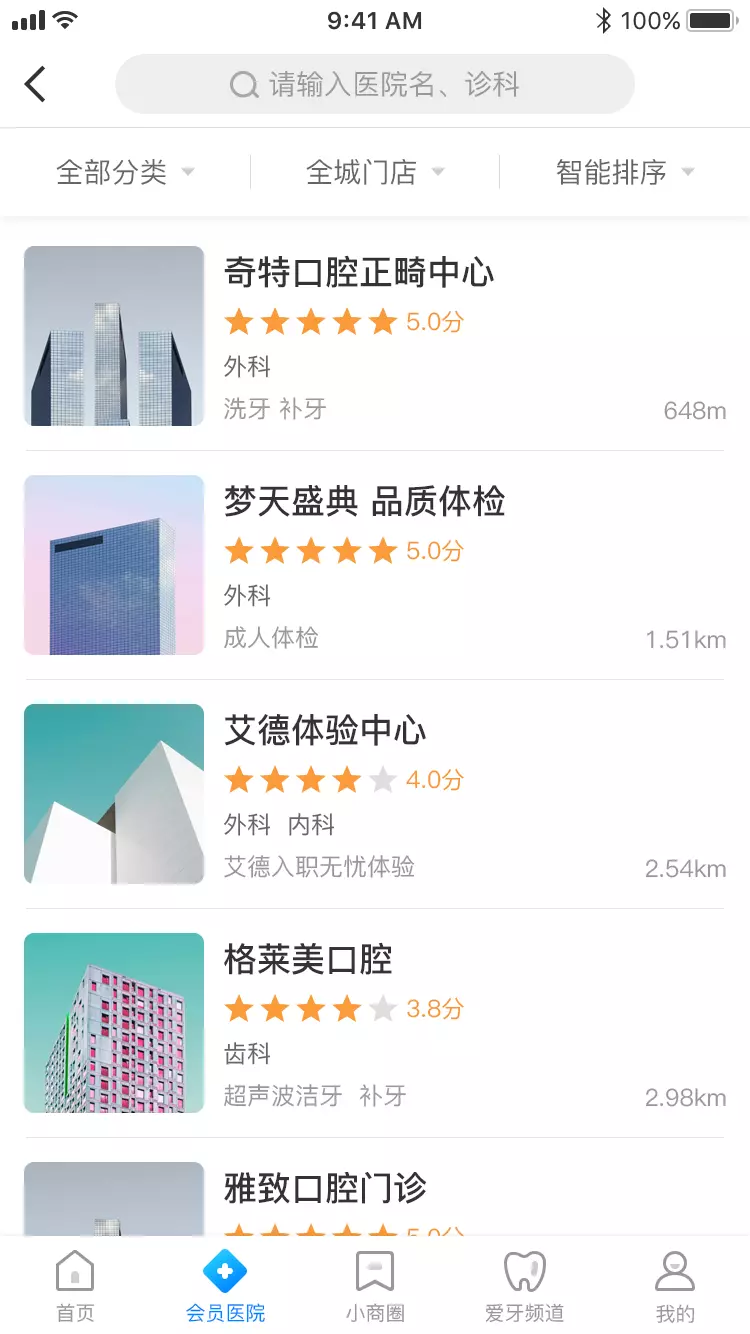 好呀