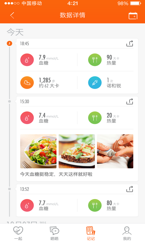 番茄