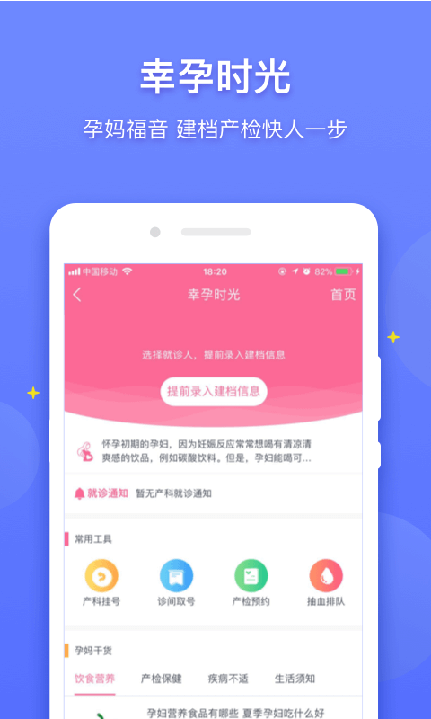 医程通