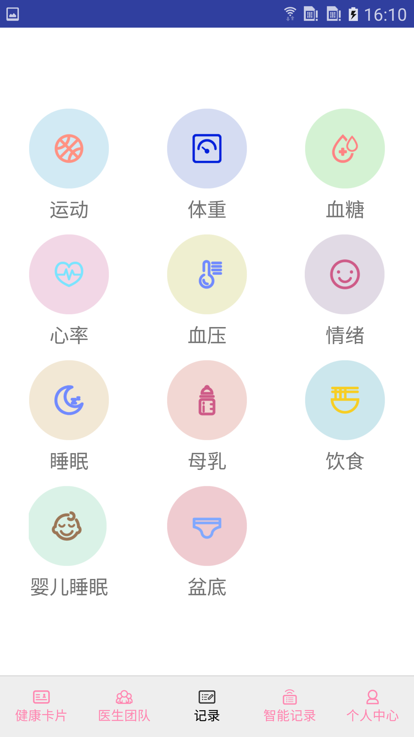 妇幼保健站