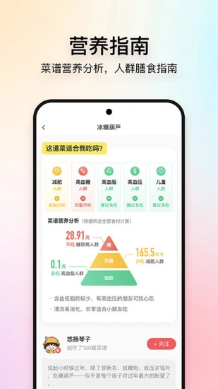 减肥食谱大全