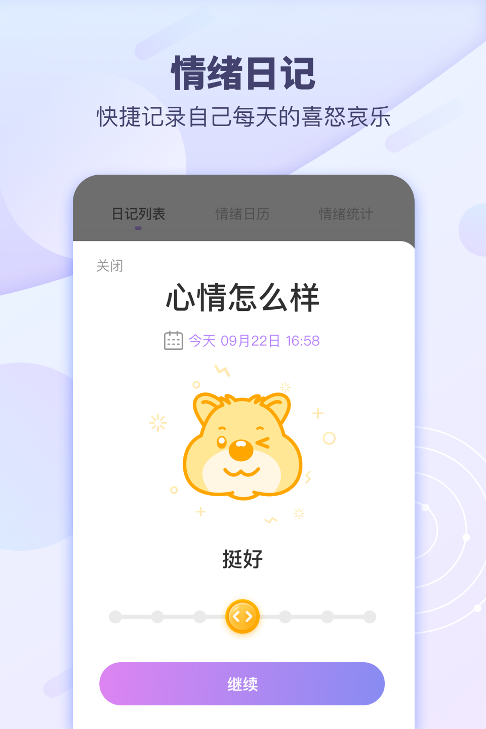 昭德心理