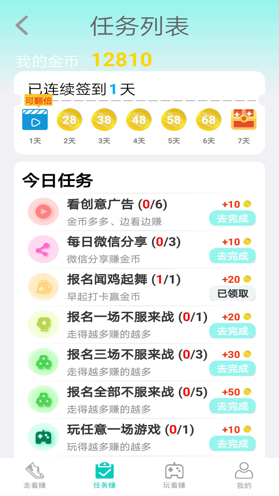 步步为盈