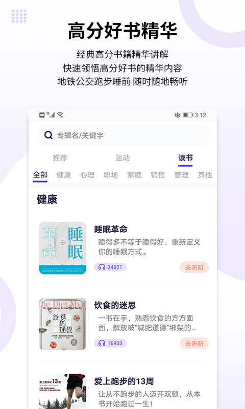 时伴