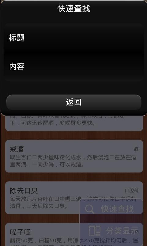 医学小常识