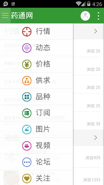 药通网天天行情