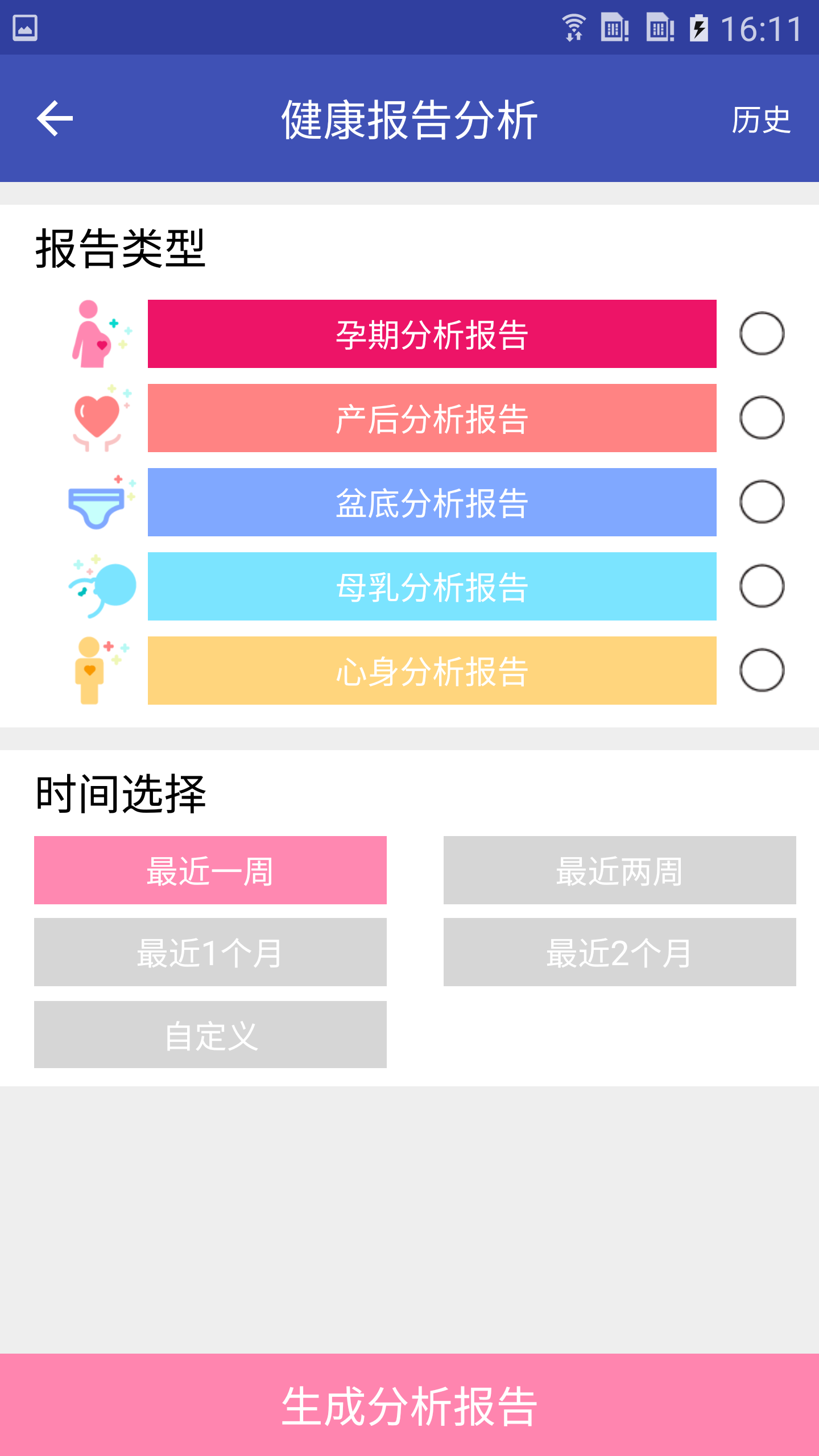 妇幼保健站