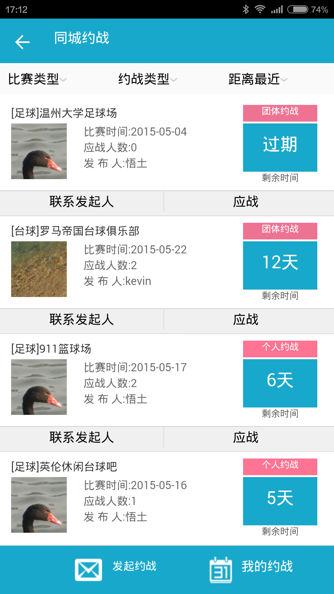 动宝