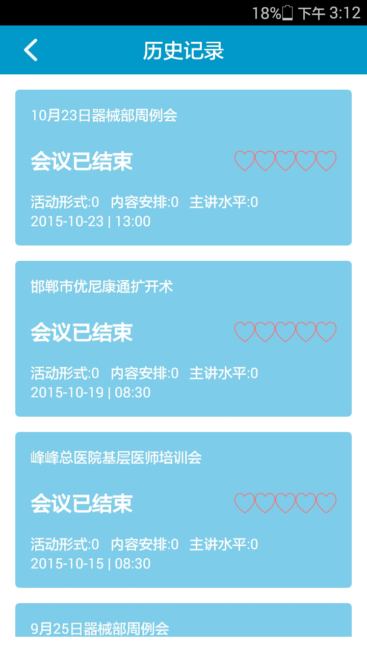 医者