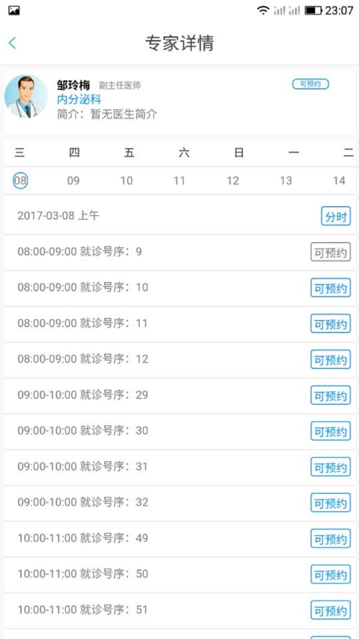 蚌埠市第三人民医院
